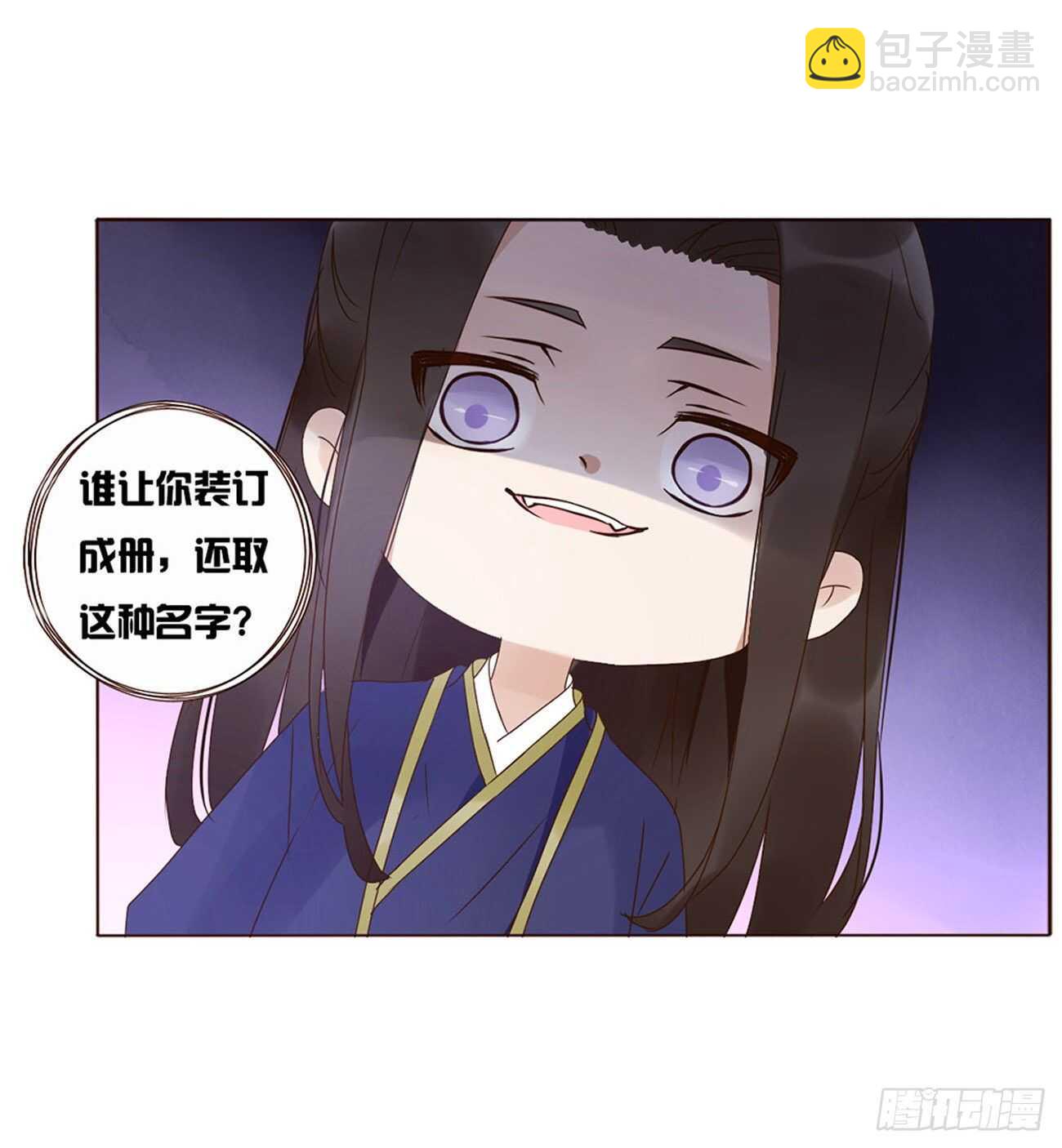 二一八章 秘事录？52