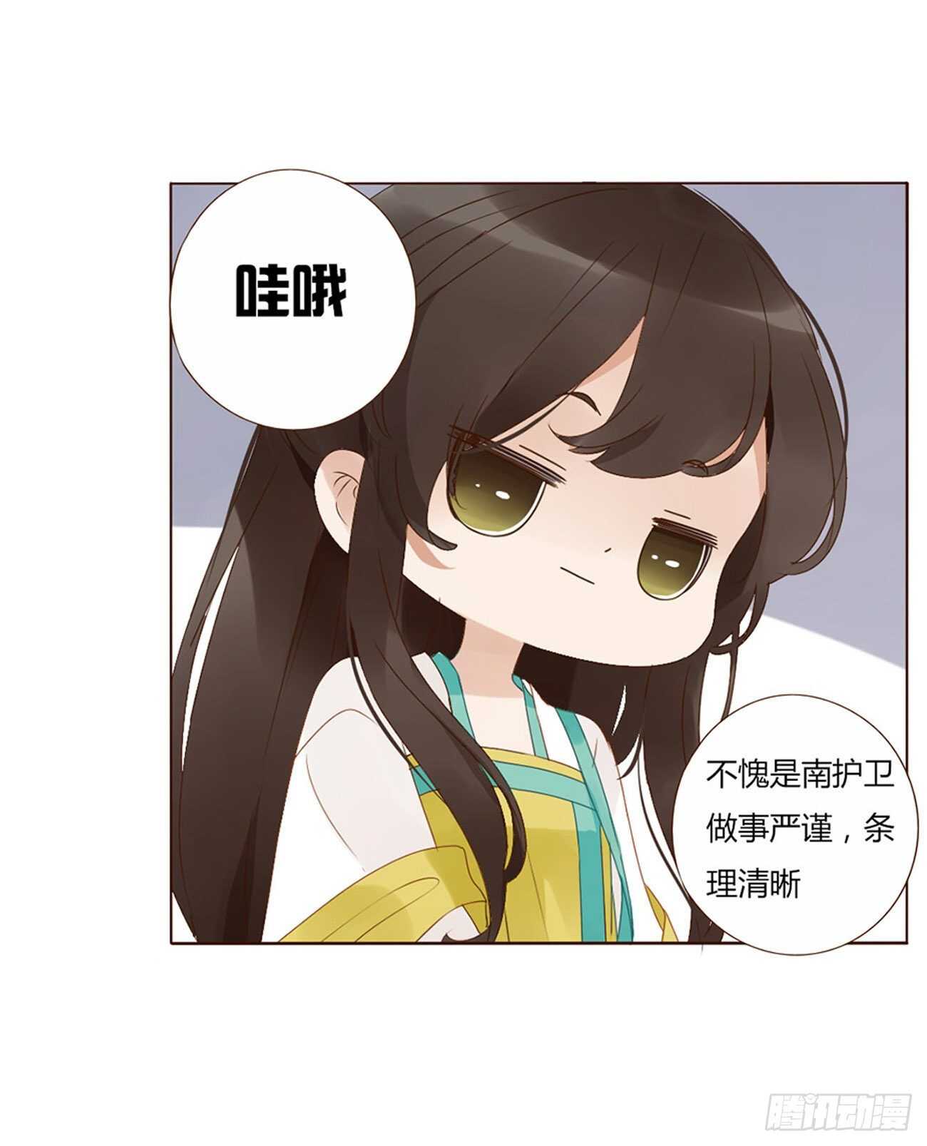 二一八章 秘事录？54