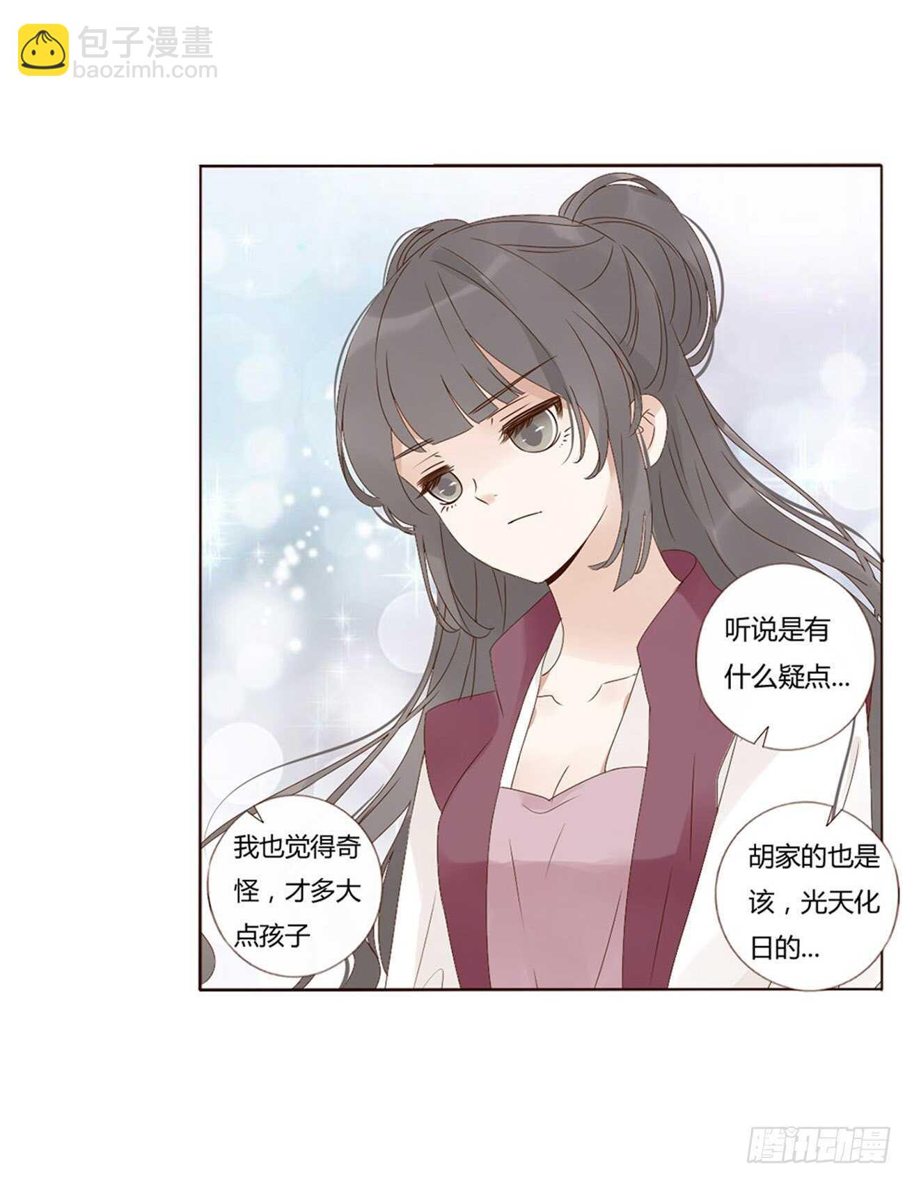 二二零章 生事23