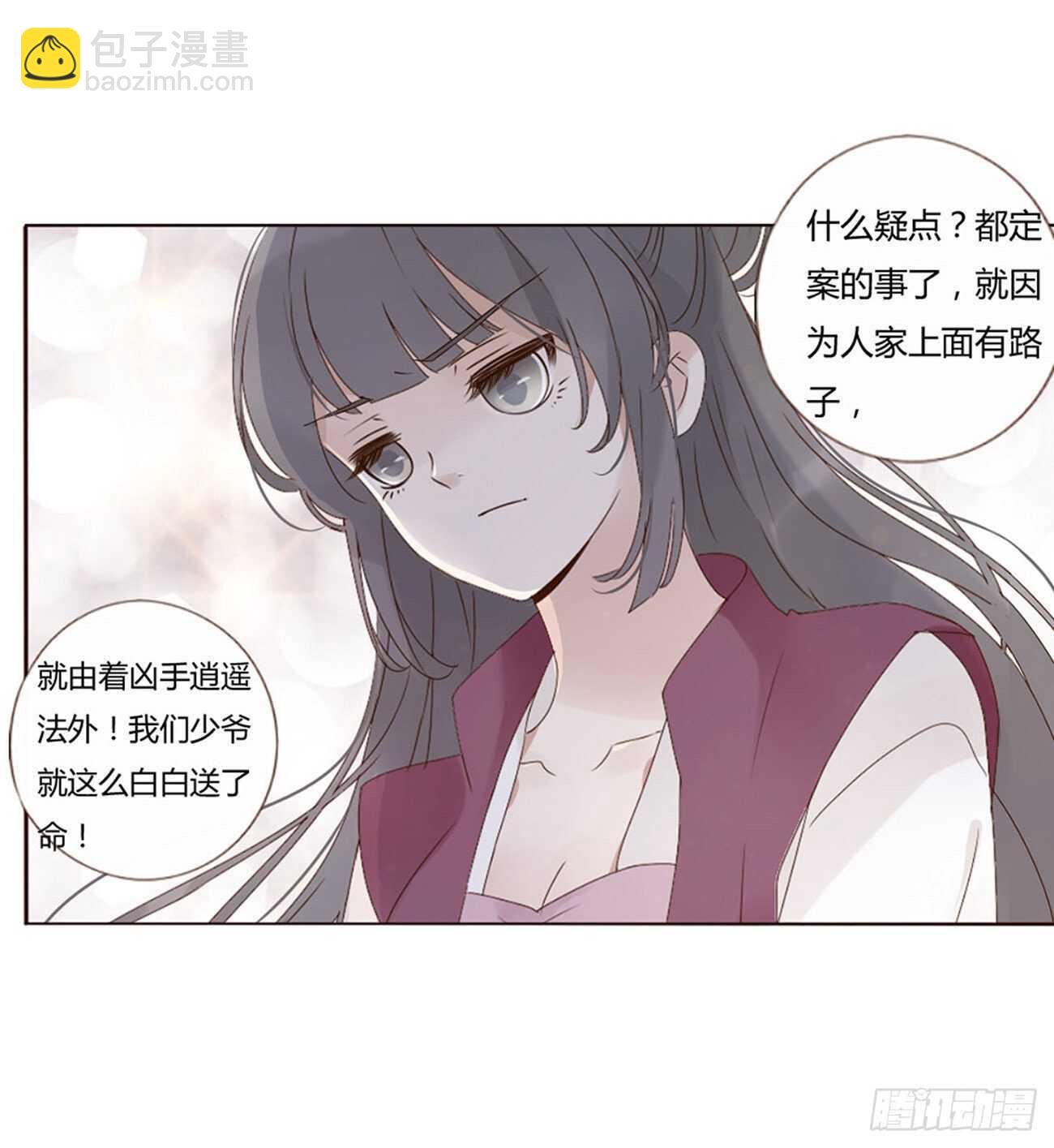 二二零章 生事25
