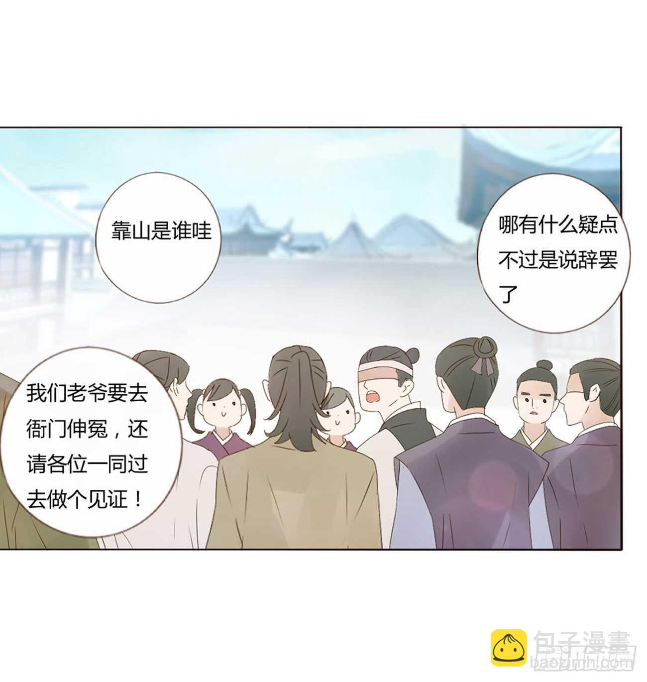二二零章 生事26