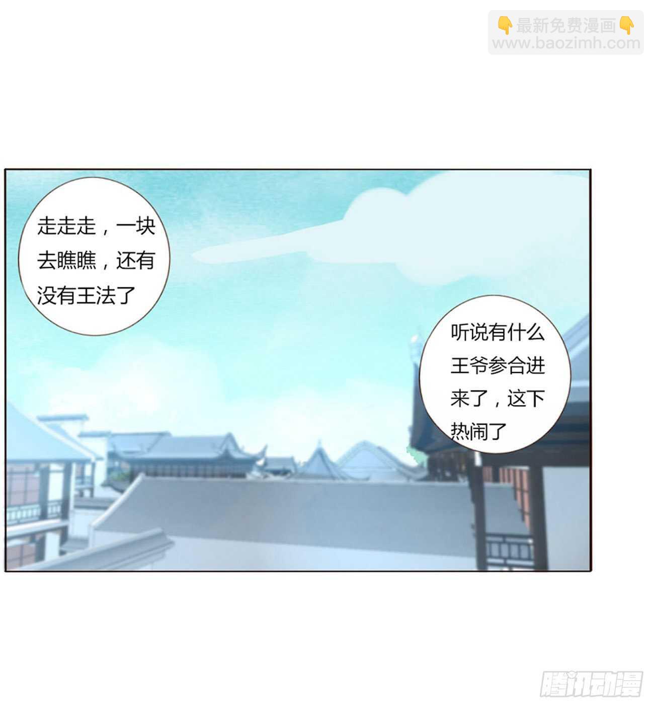 二二零章 生事36