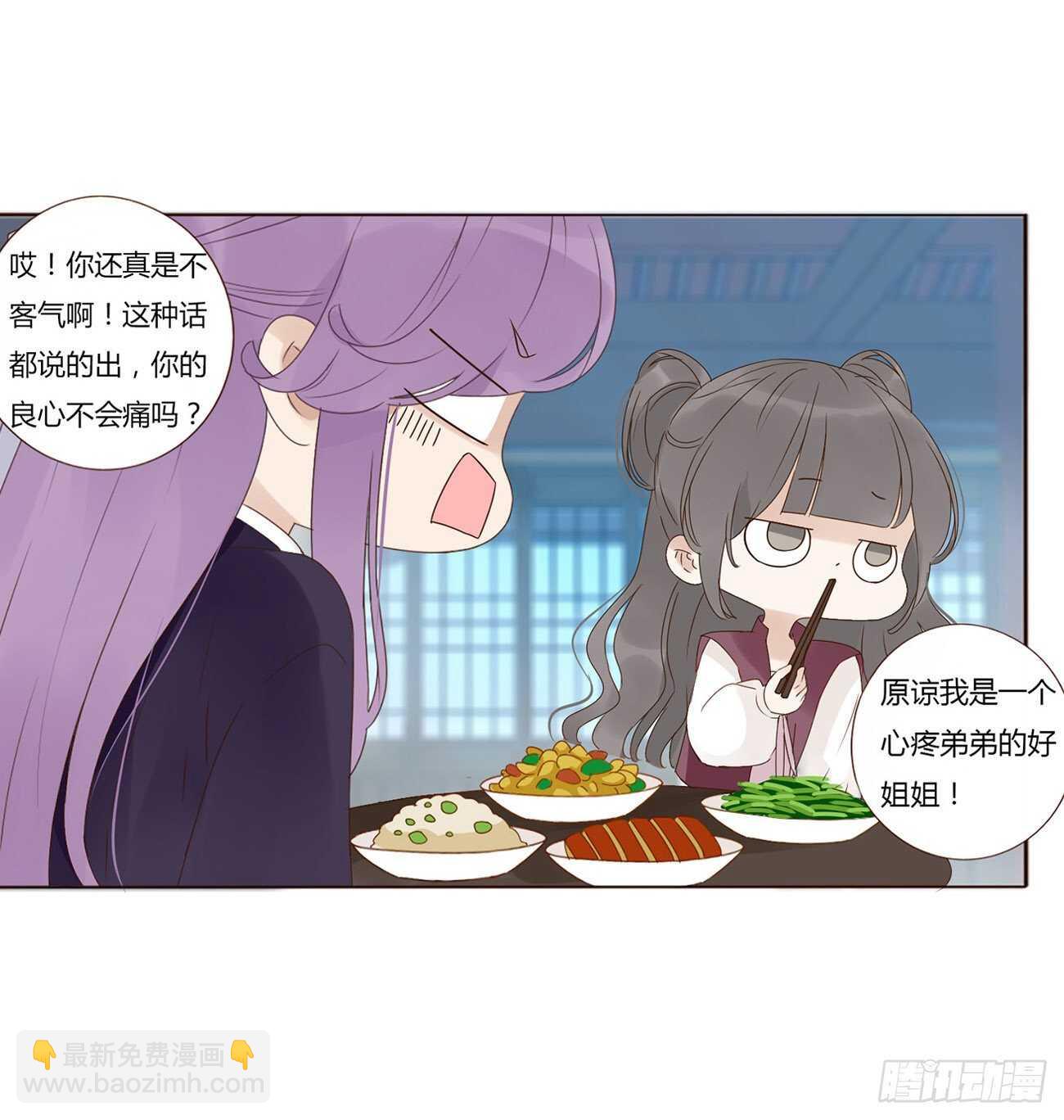 二二零章 生事6