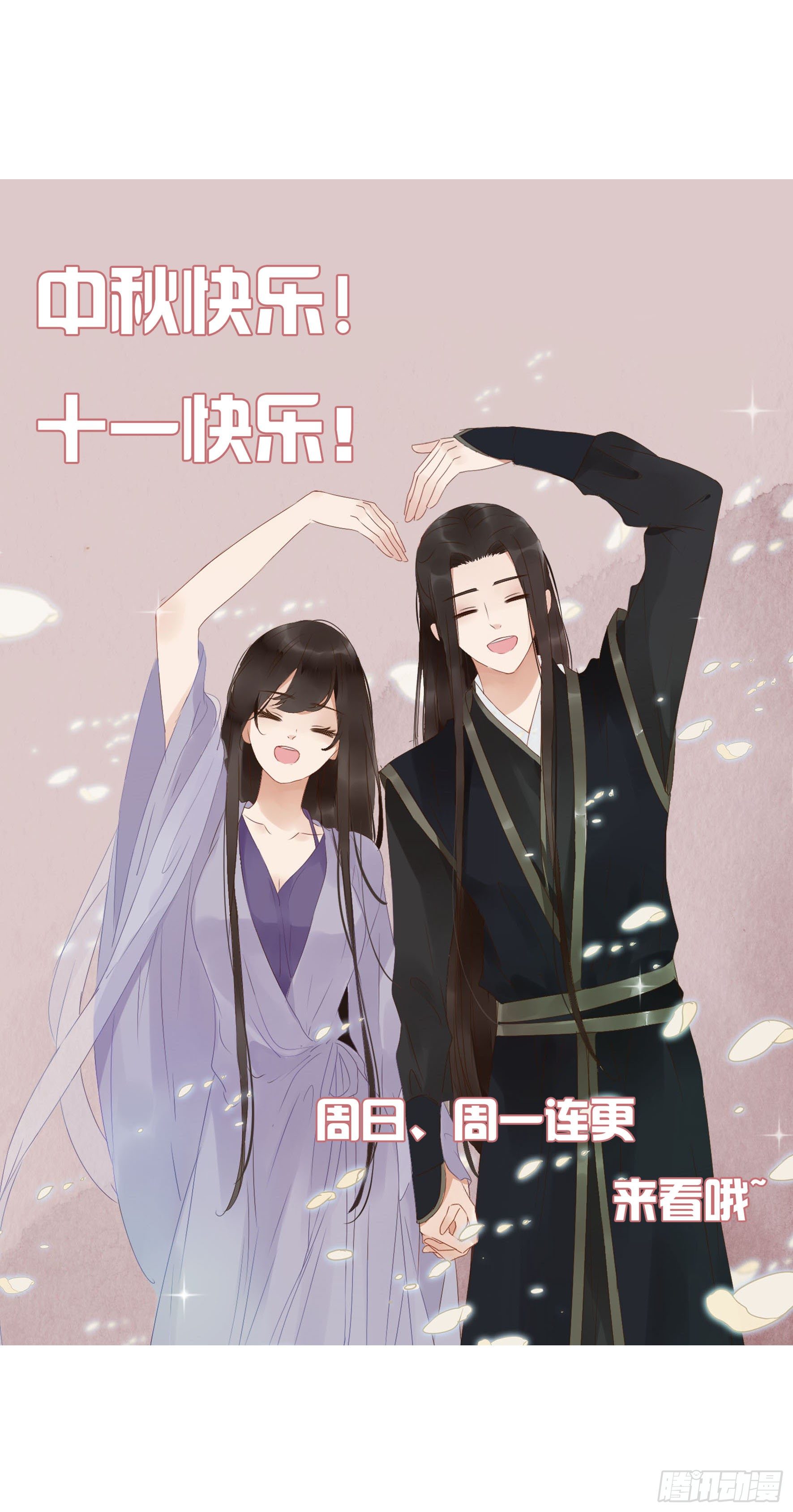 中秋贺图0