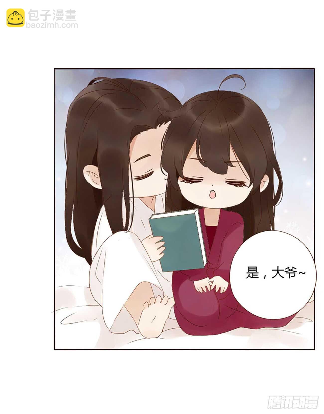 二二一章 哄我21
