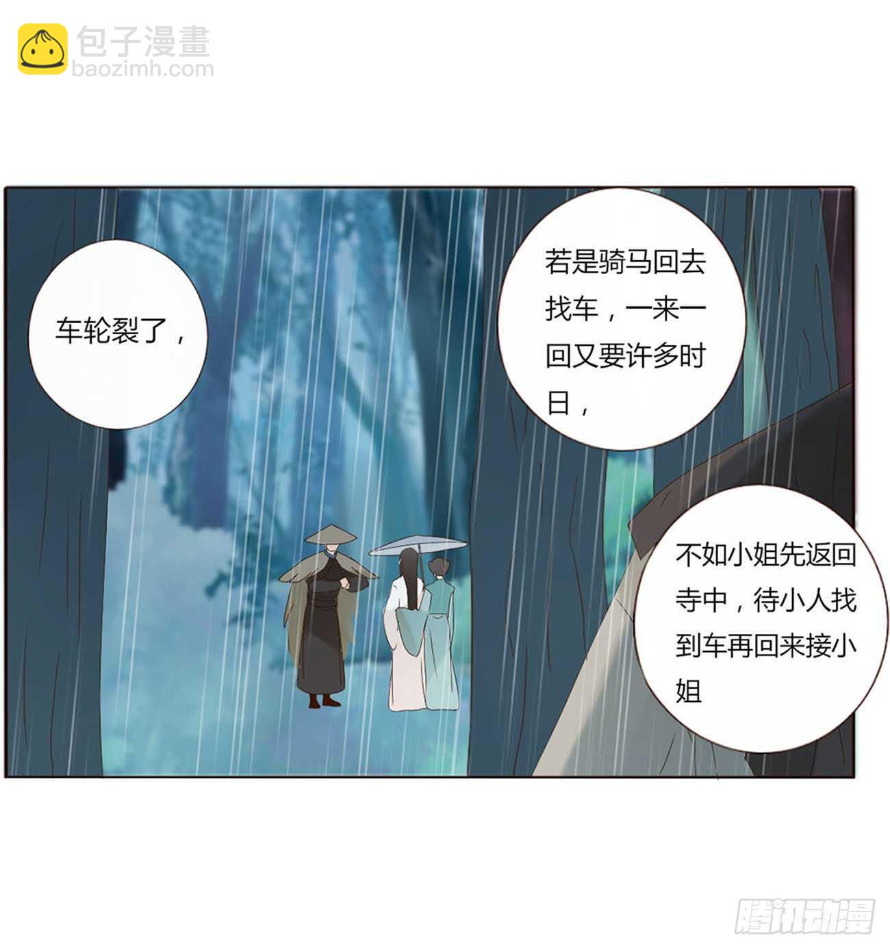 二二三章 秋神祭221