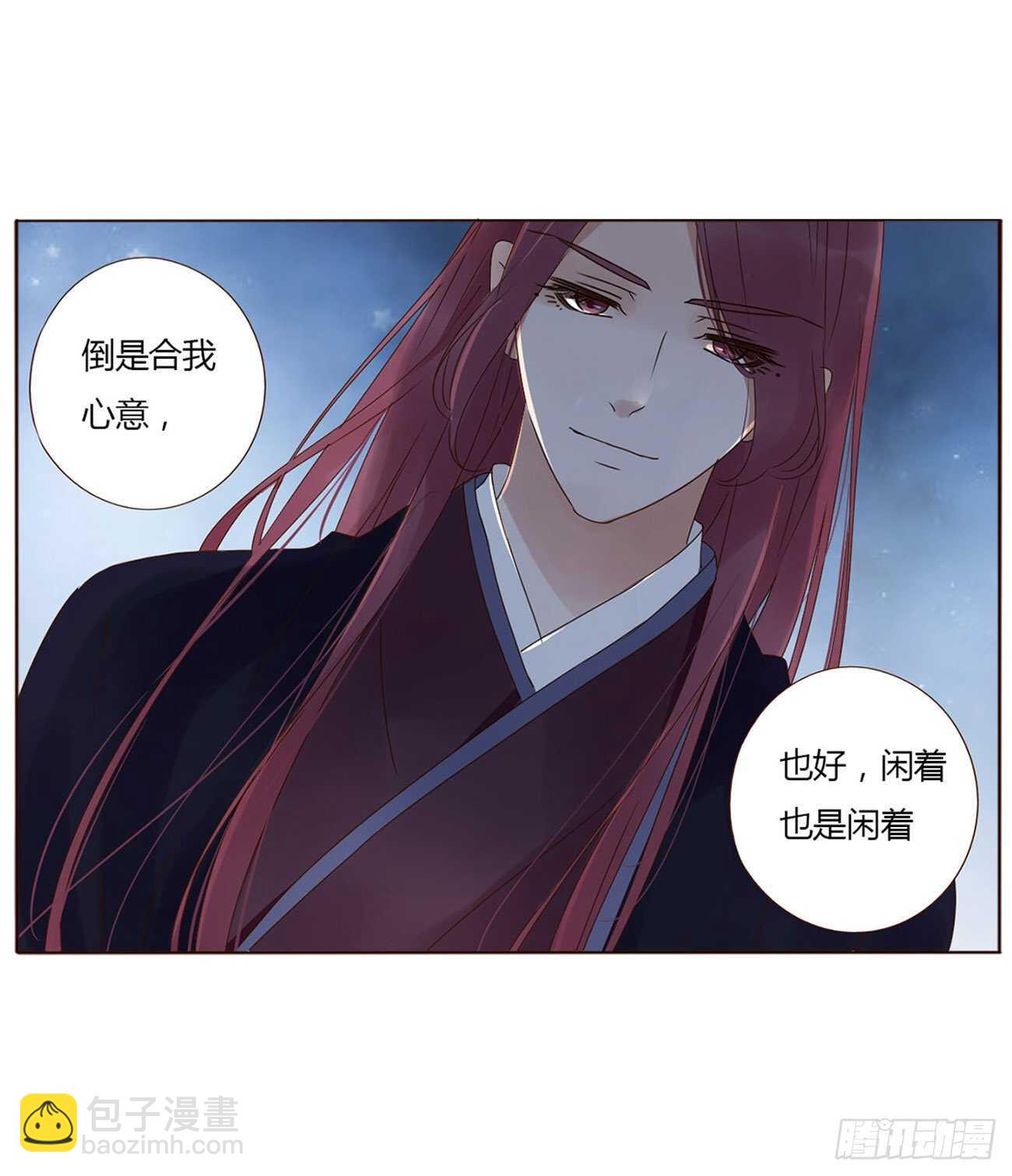 二二四章 秋神祭326