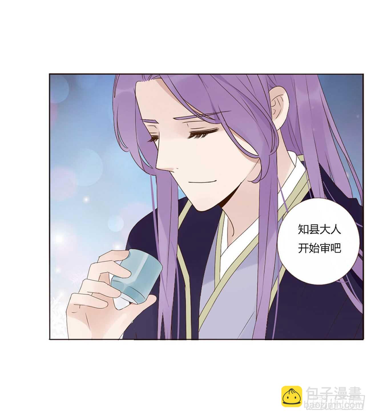 二二四章 秋神祭332