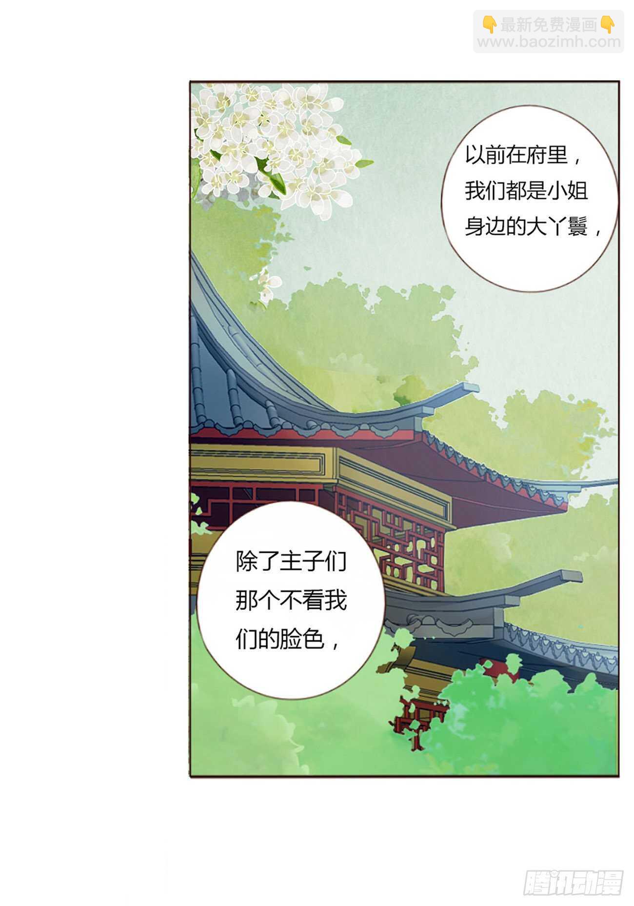 二二四章 秋神祭334