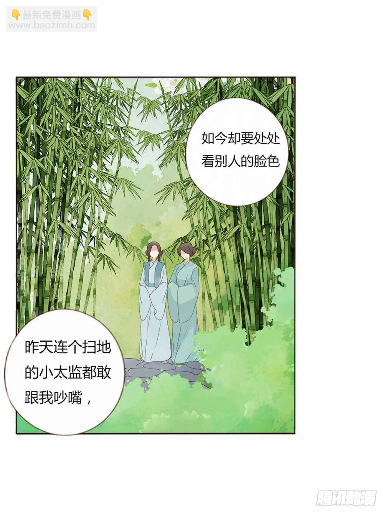 二二四章 秋神祭335