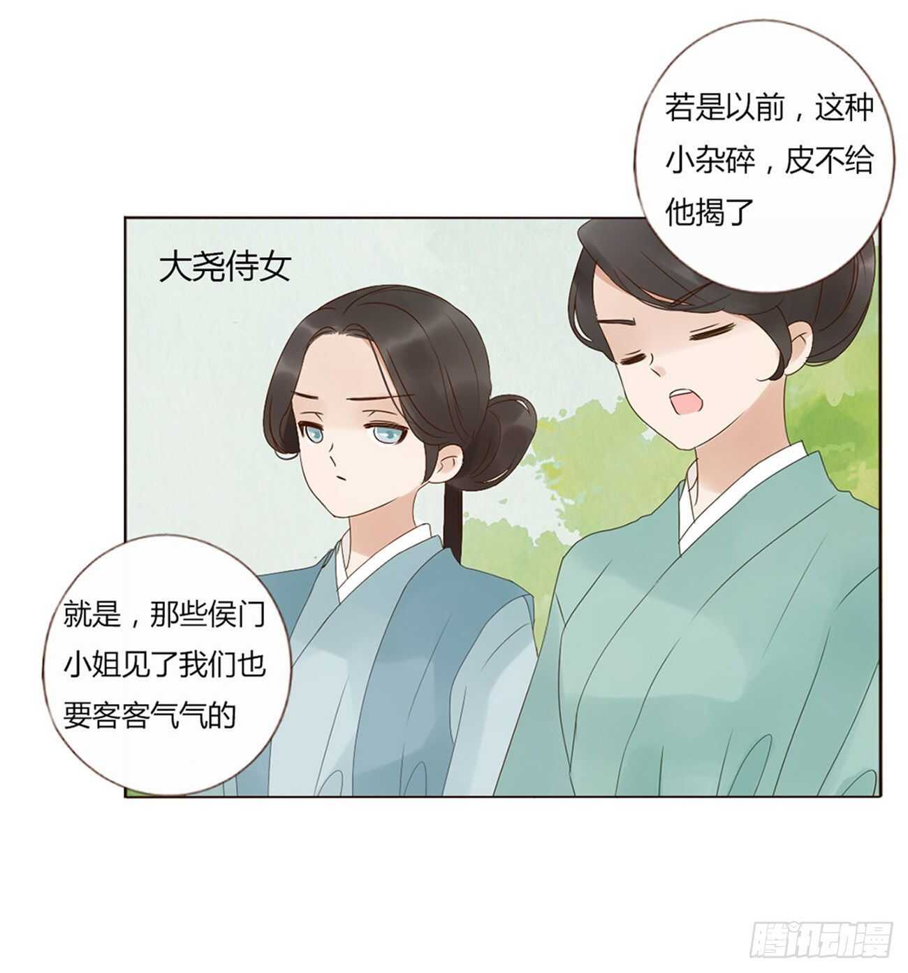 二二四章 秋神祭336