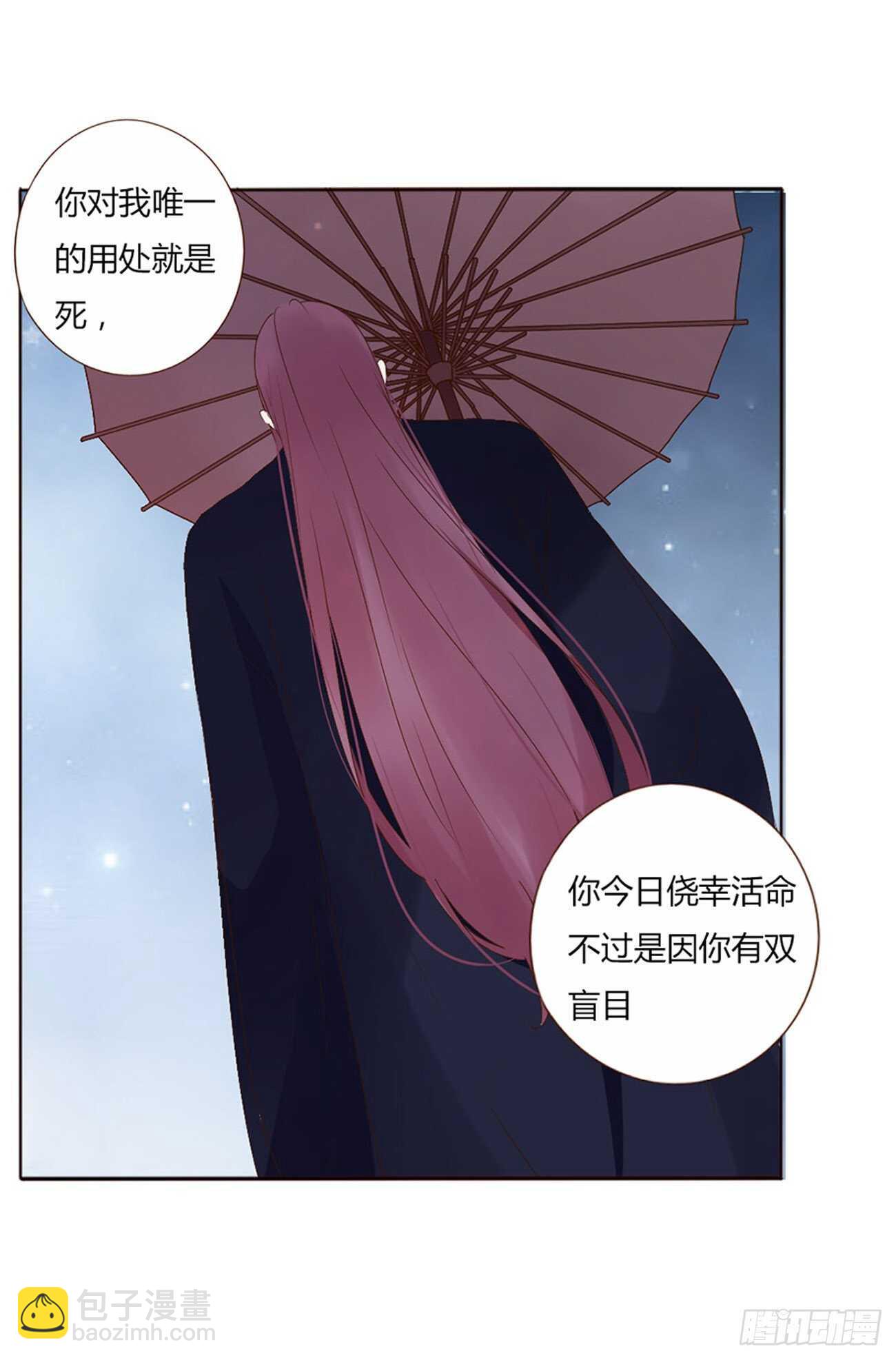二二四章 秋神祭39