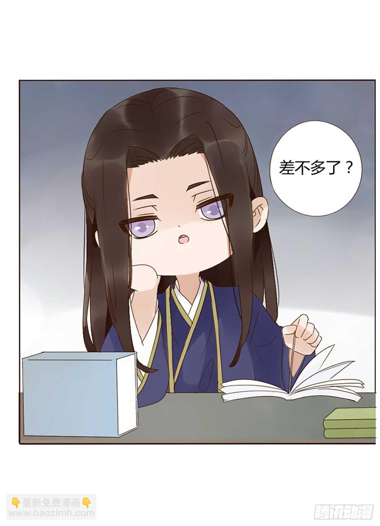 二二五章 秋神祭43