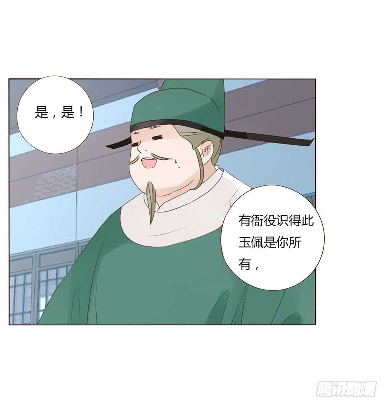 二二五章 秋神祭436