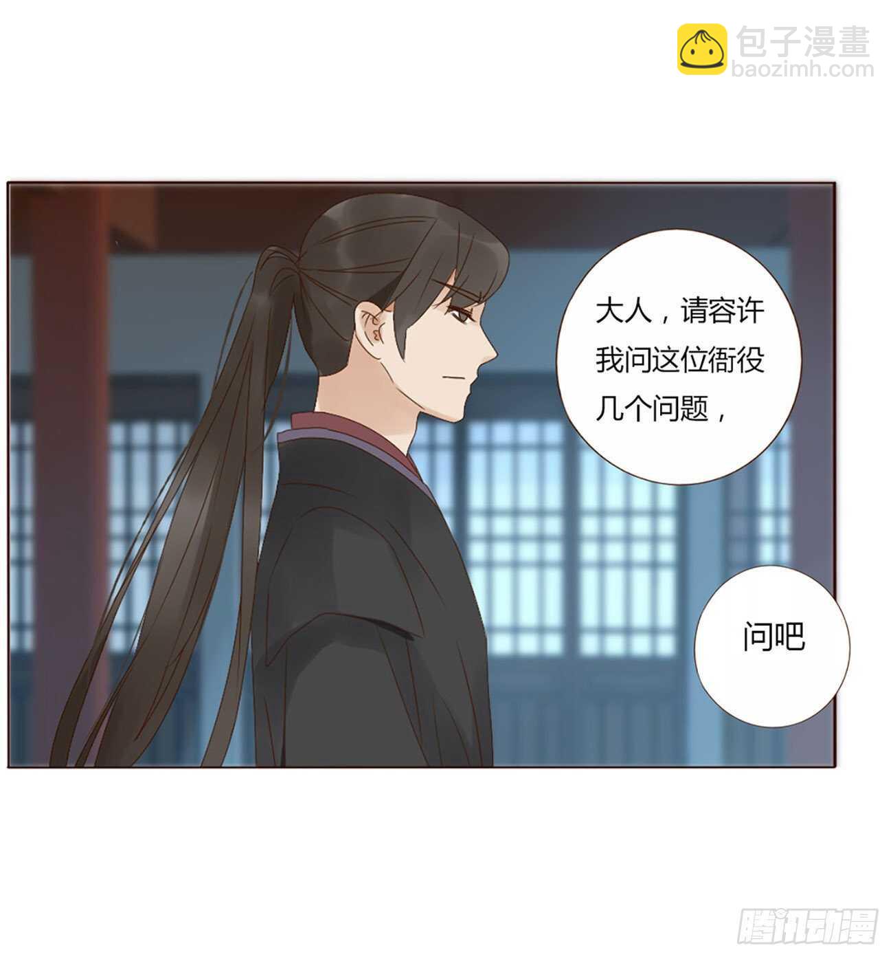 二二五章 秋神祭438