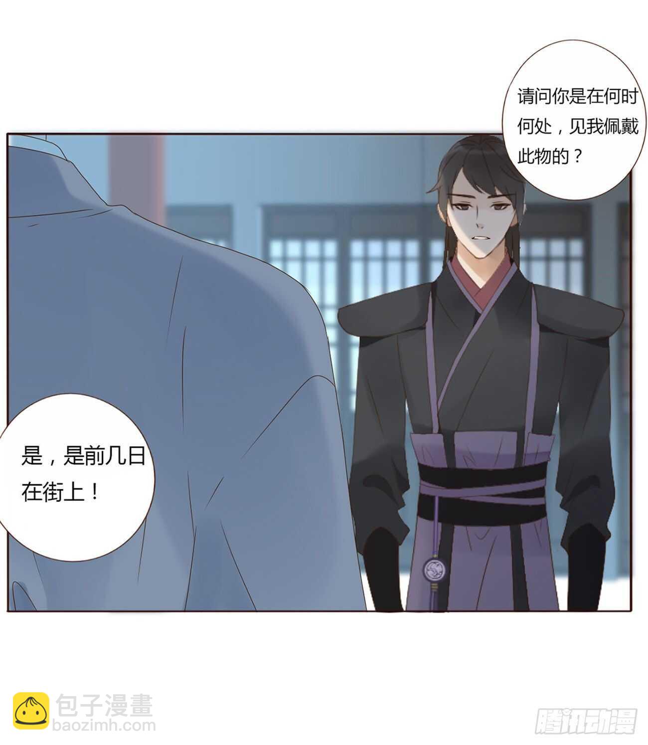 二二五章 秋神祭439