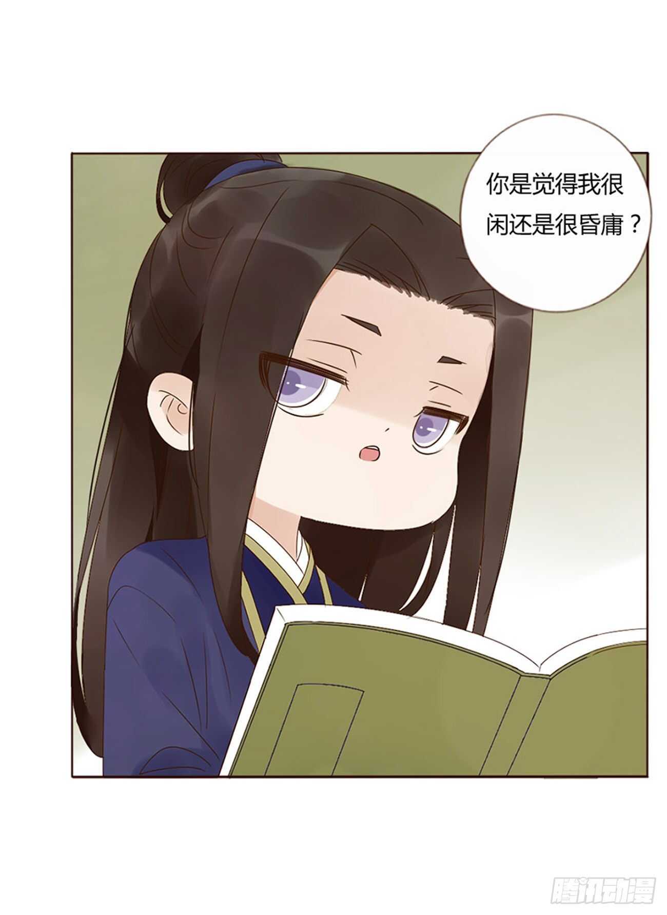 二二五章 秋神祭47