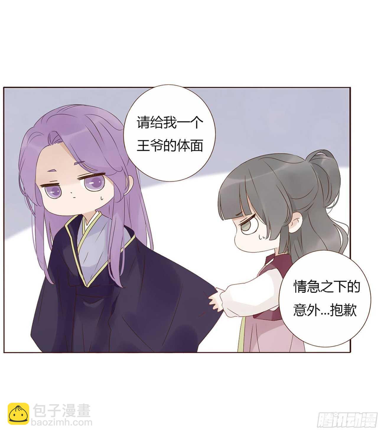 二二六章 秋神祭510