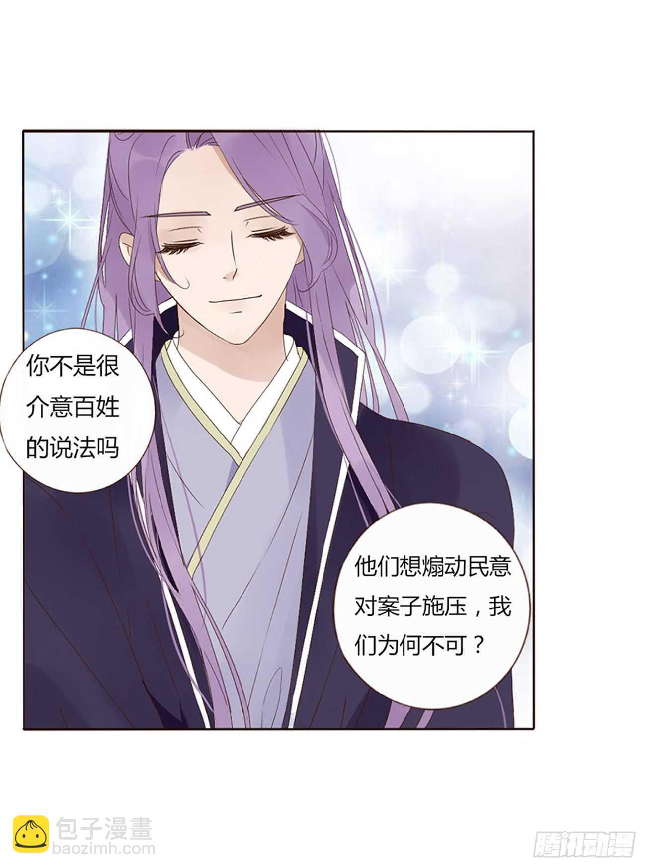 二二六章 秋神祭518