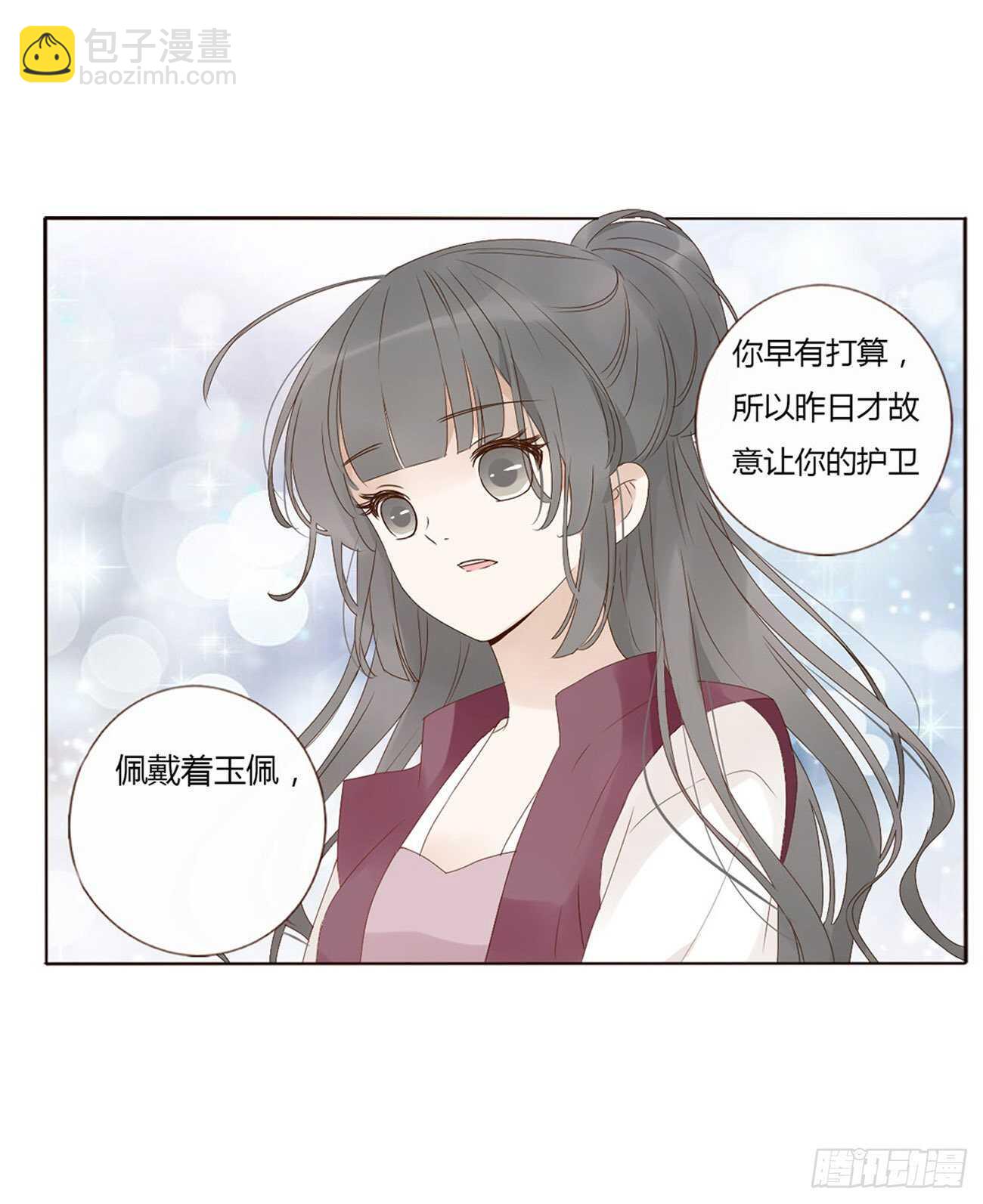 二二六章 秋神祭519