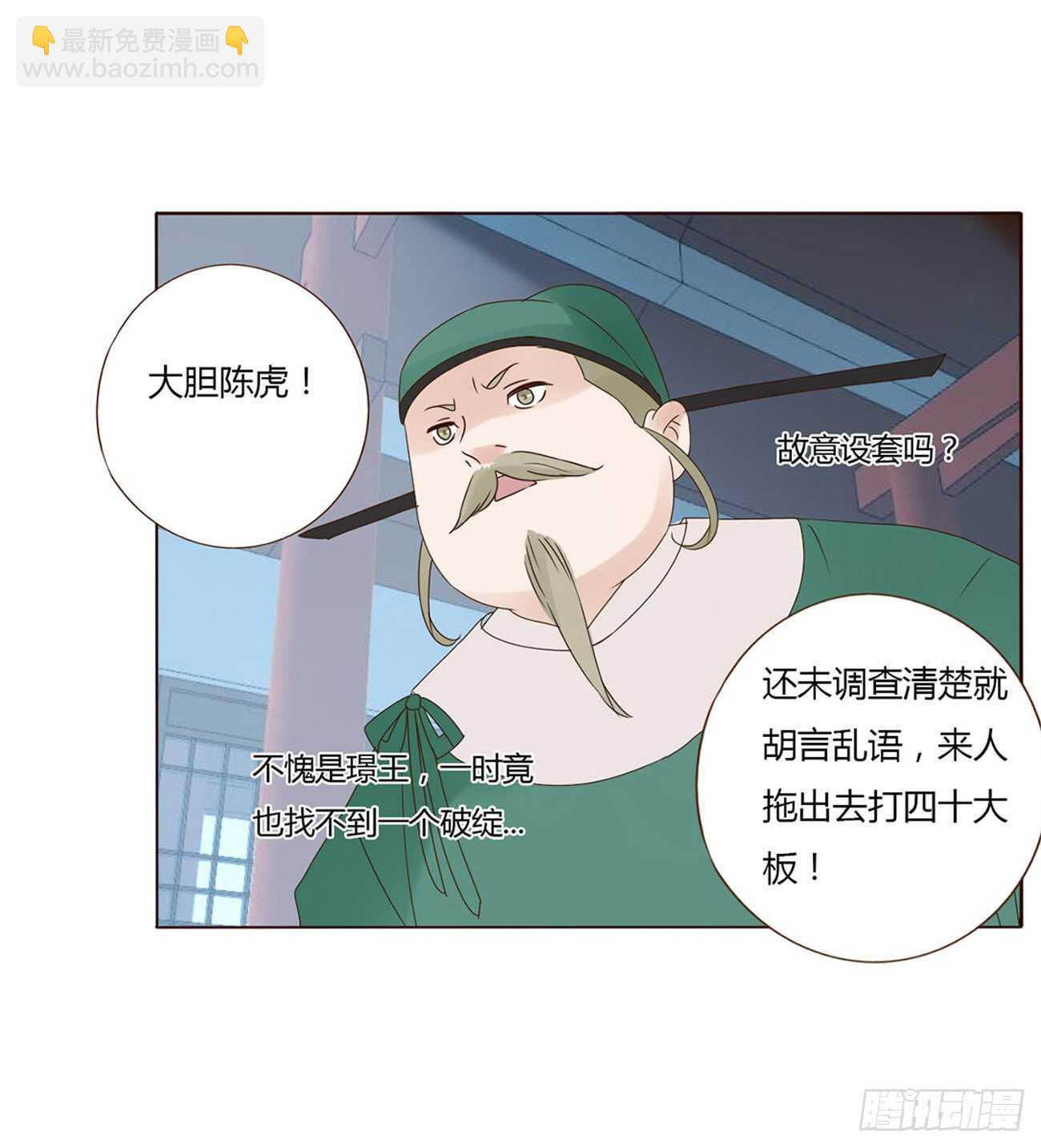 二二六章 秋神祭52