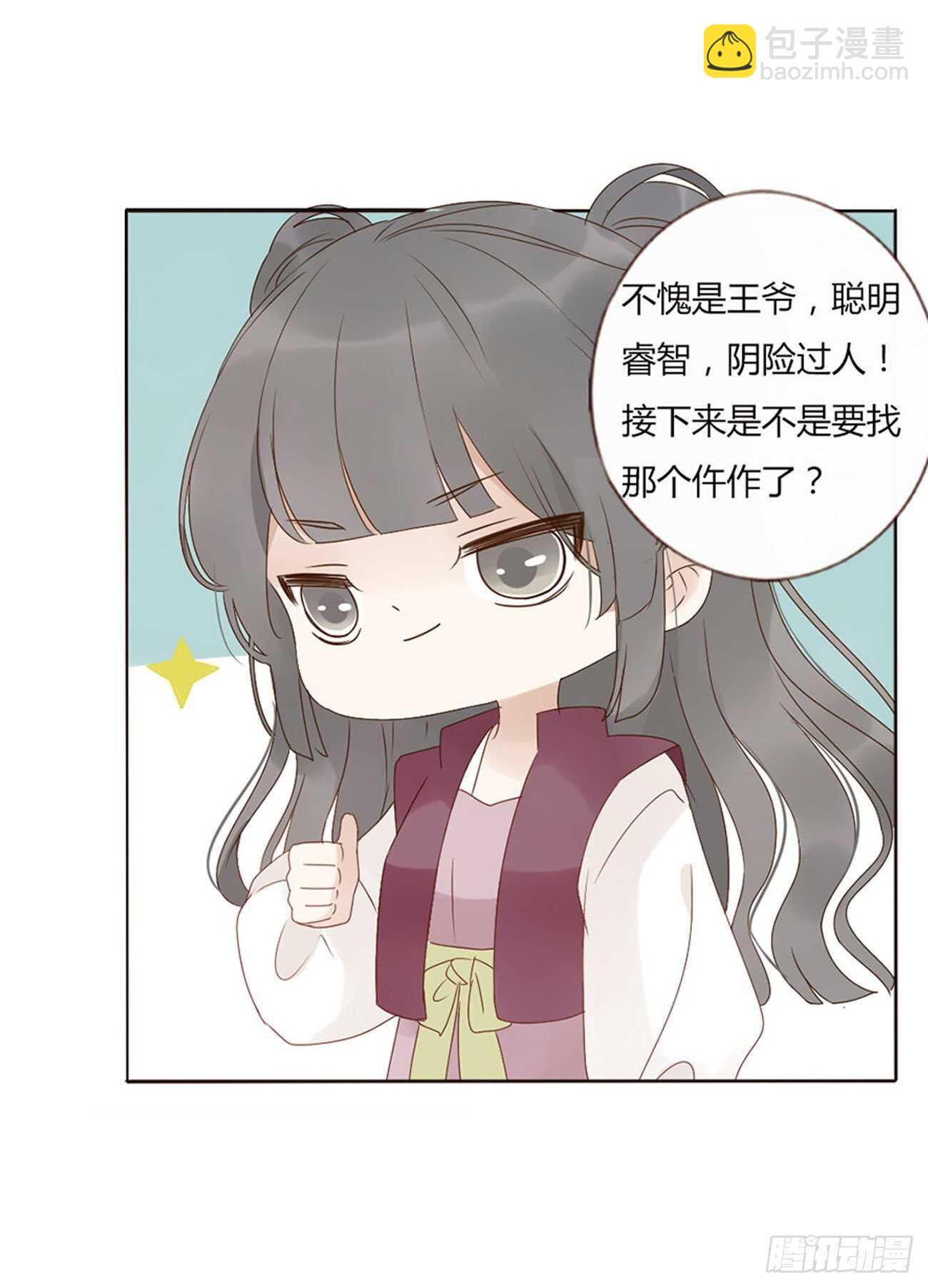 二二六章 秋神祭521