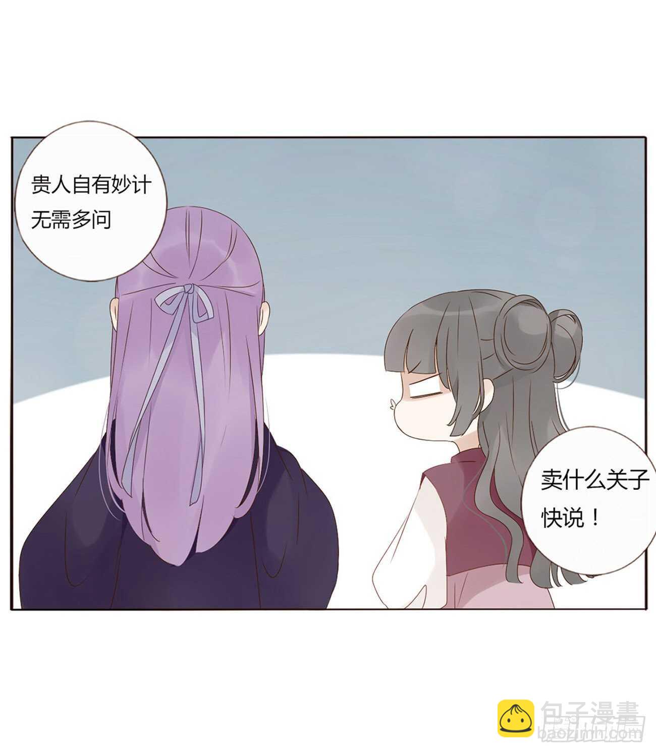 二二六章 秋神祭522