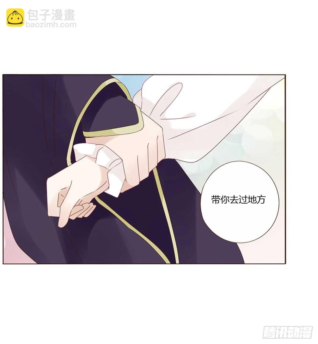 二二六章 秋神祭526