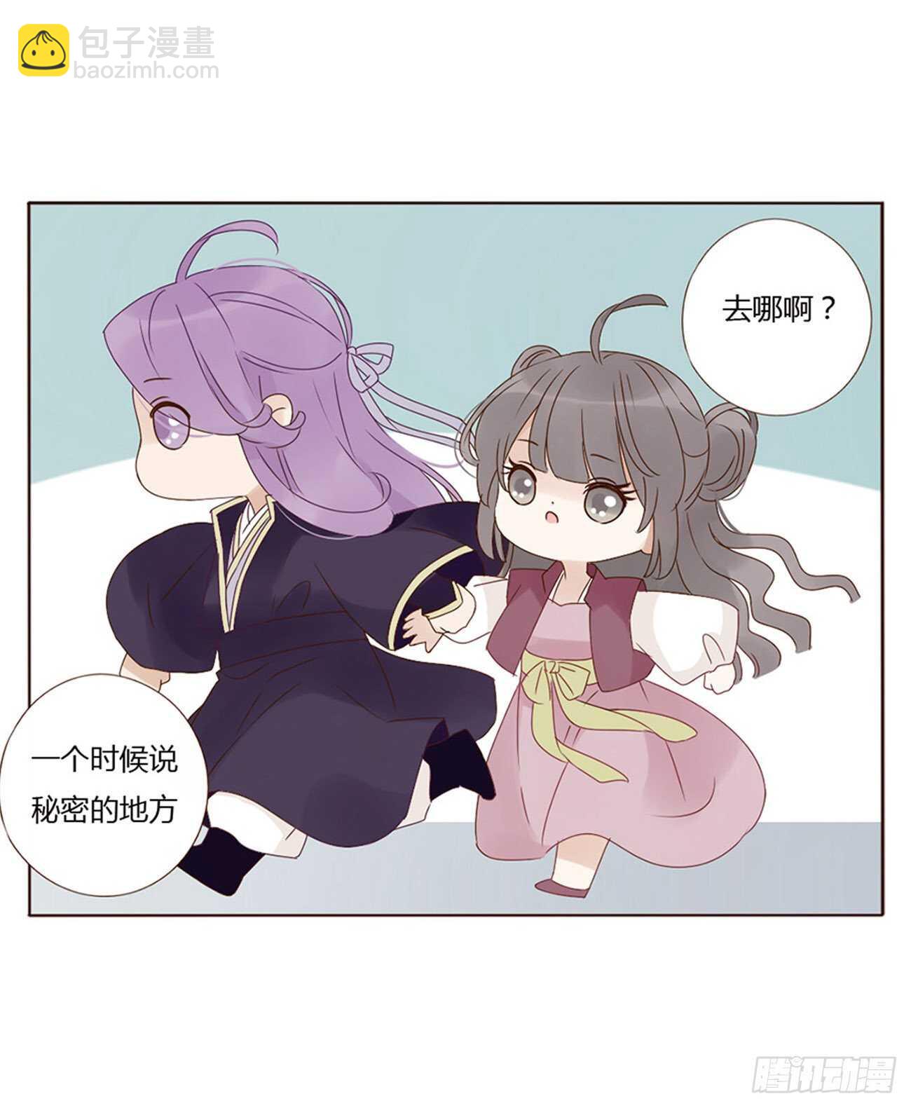 二二六章 秋神祭527