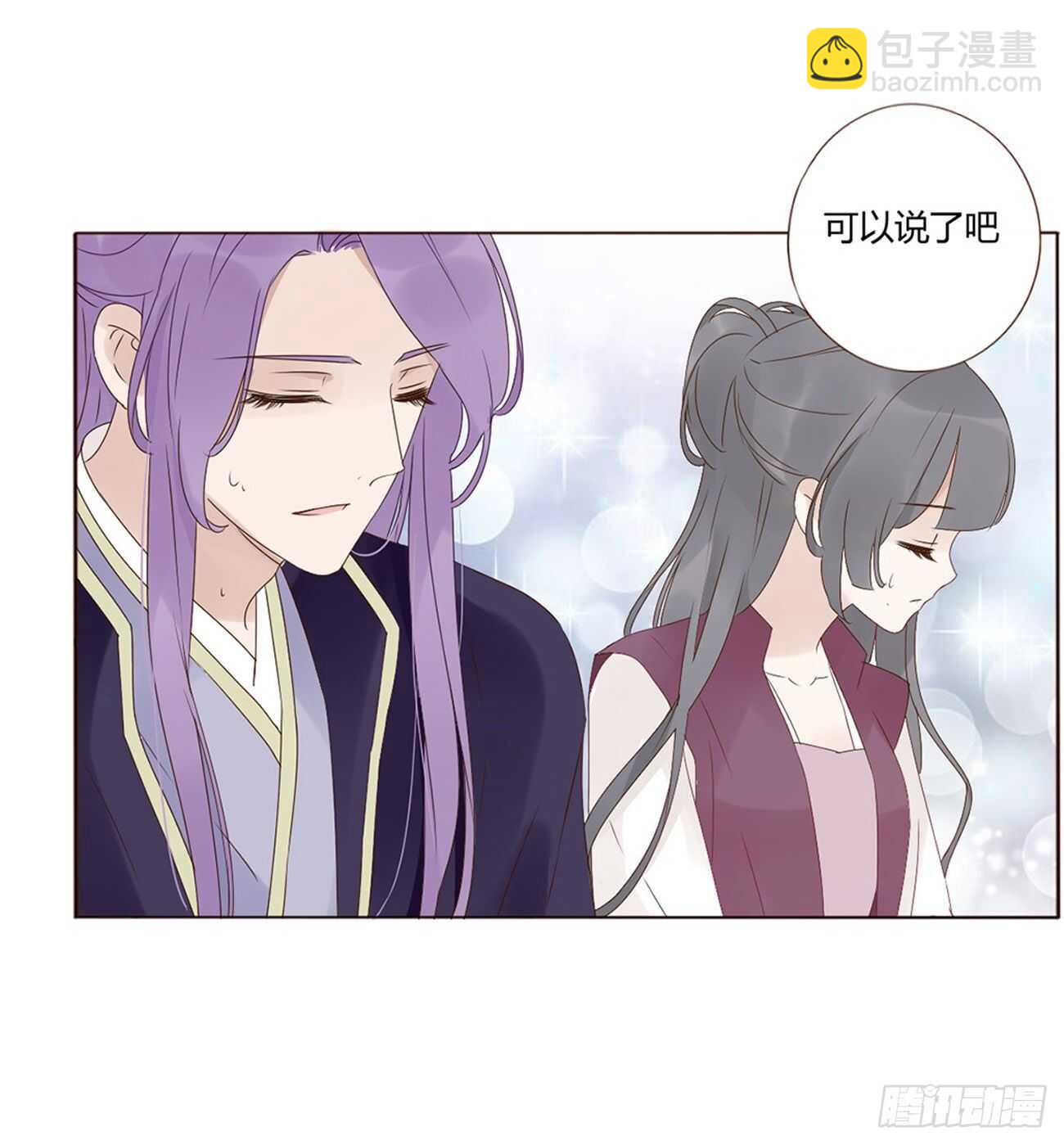 二二六章 秋神祭531