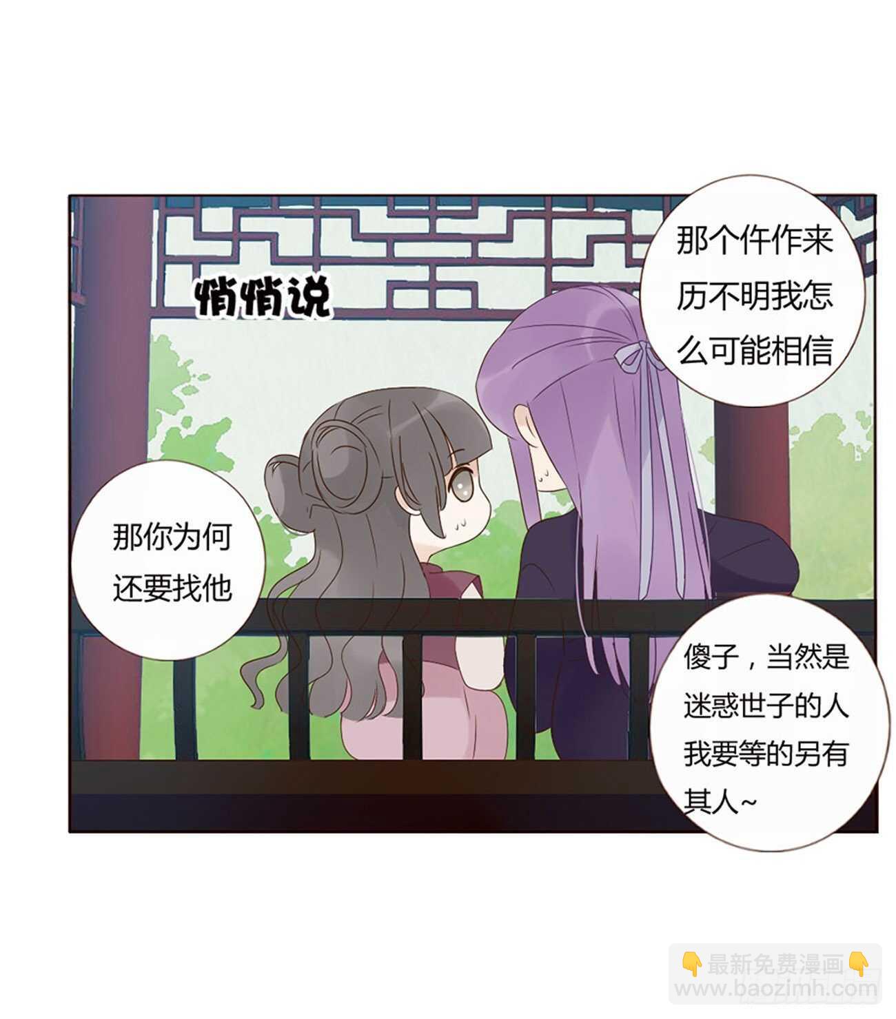 二二六章 秋神祭533