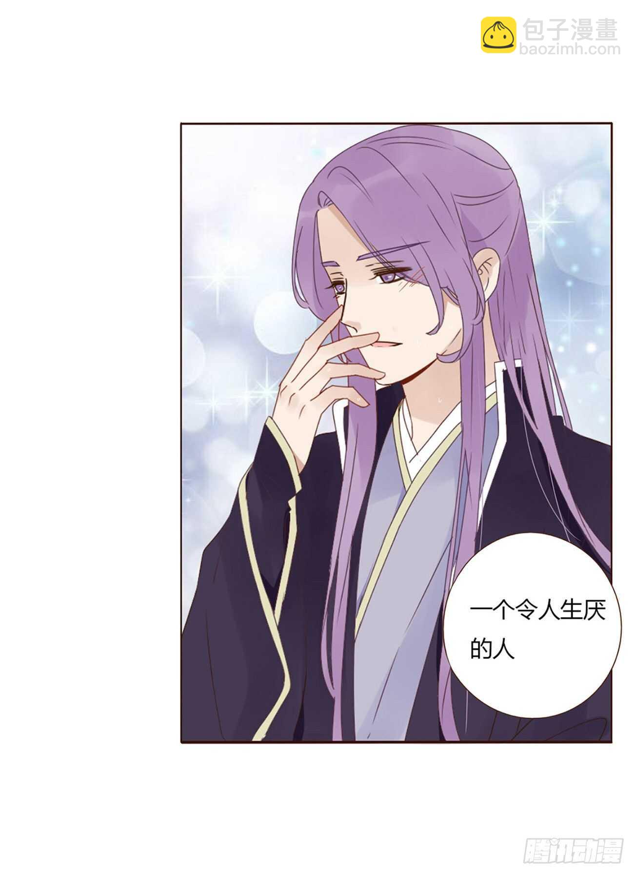 二二六章 秋神祭537