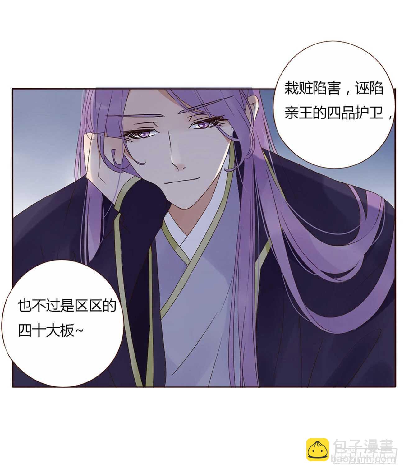 二二六章 秋神祭54