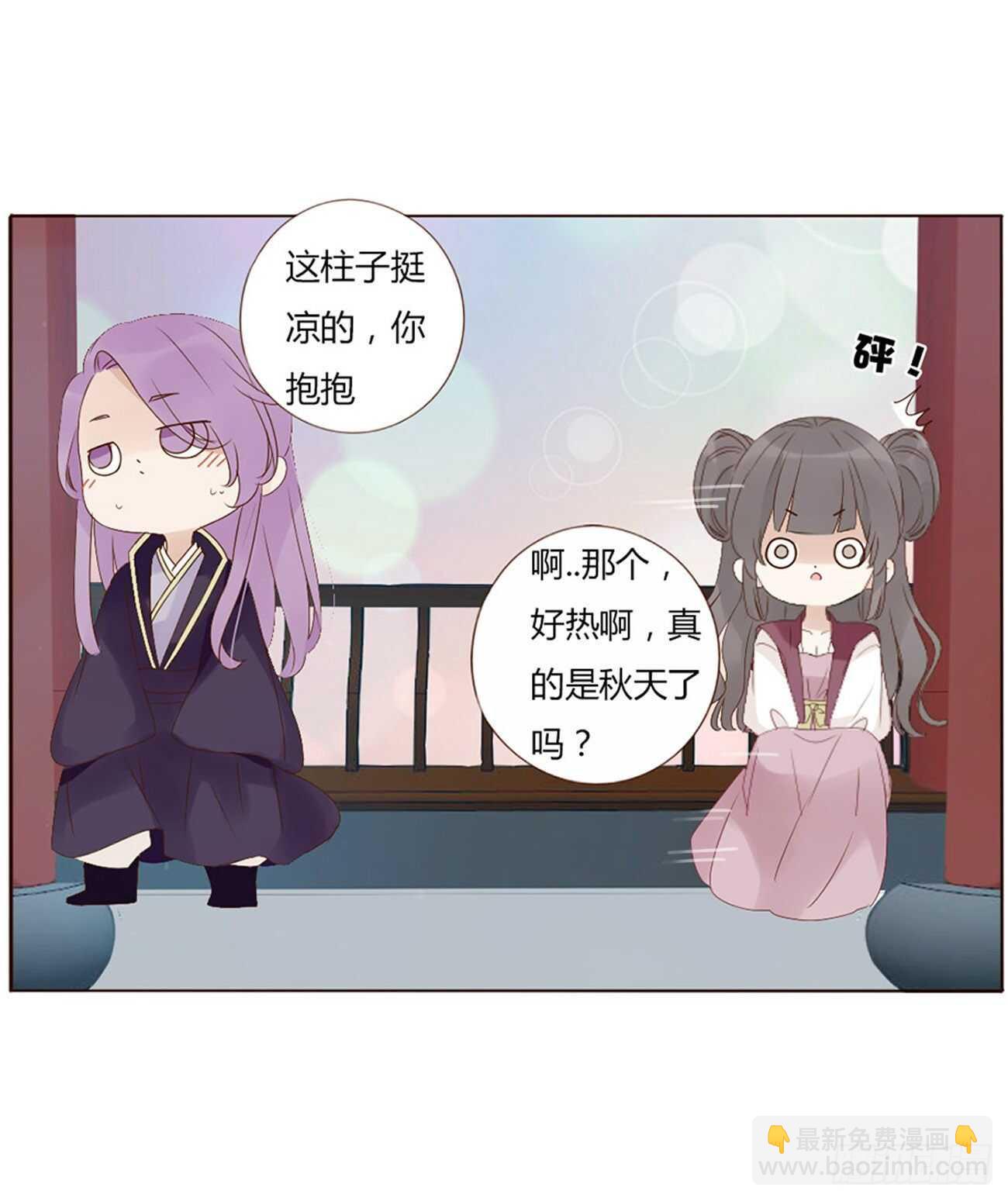 二二六章 秋神祭541