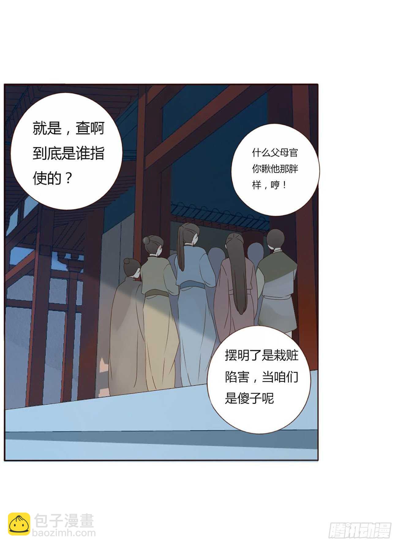 二二六章 秋神祭55