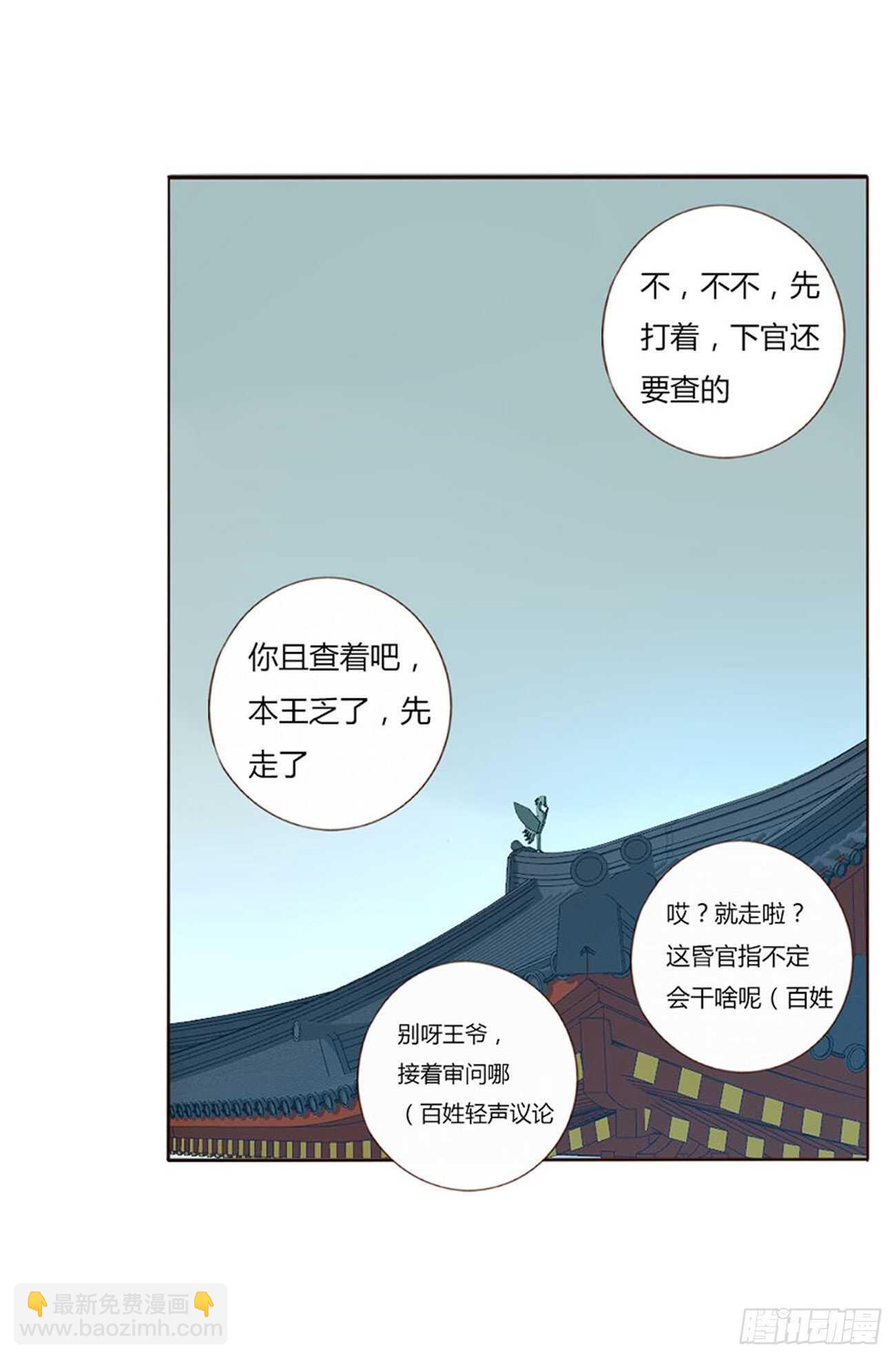 二二六章 秋神祭56