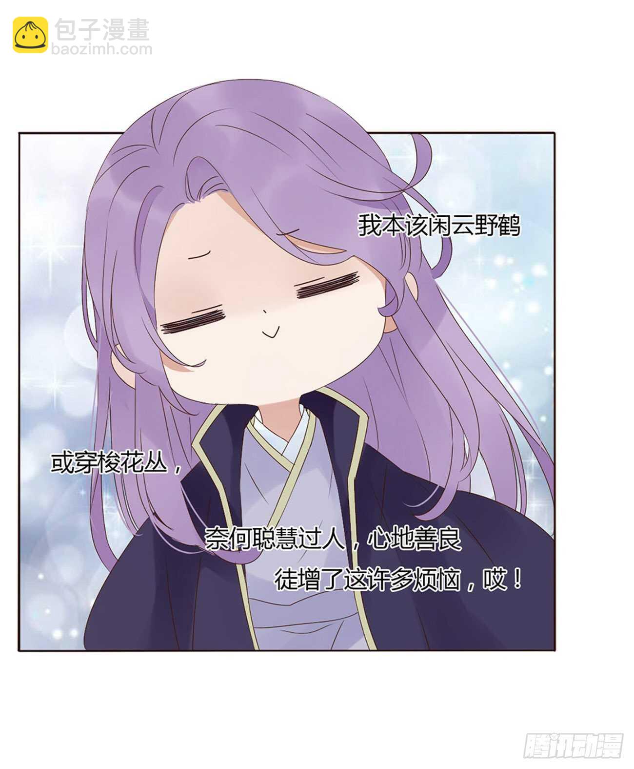 二二六章 秋神祭58