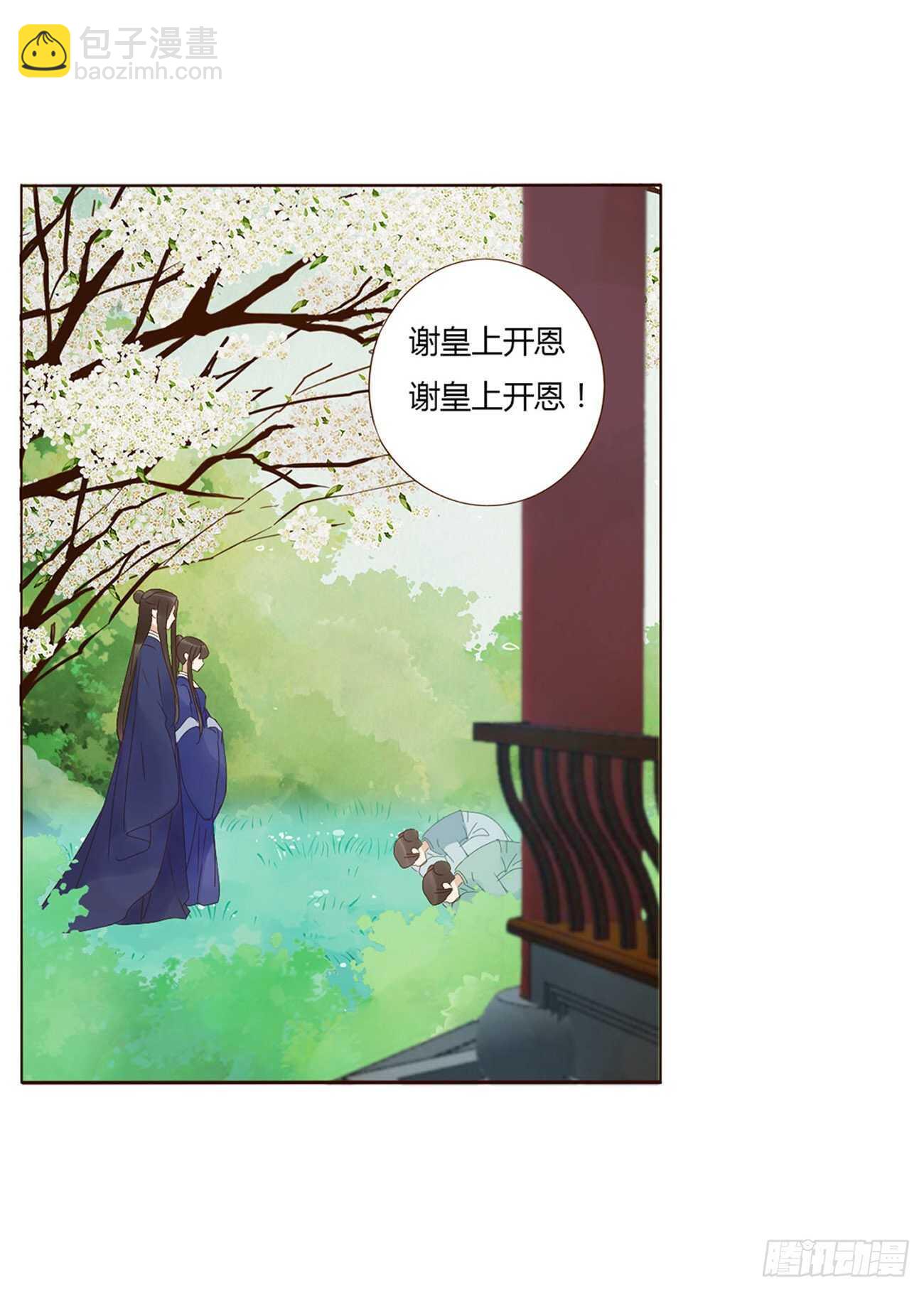 二二七章 秋神祭614