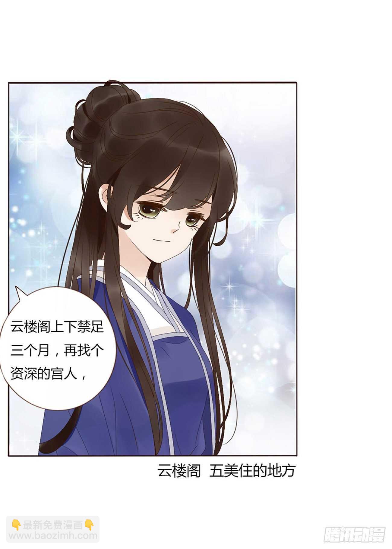 二二七章 秋神祭618