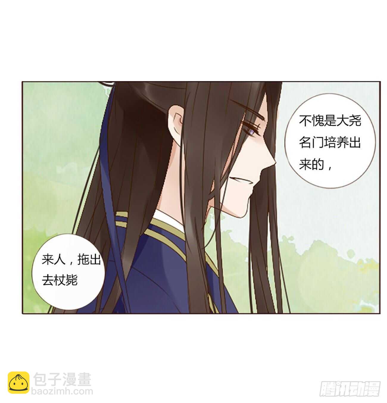 二二七章 秋神祭67