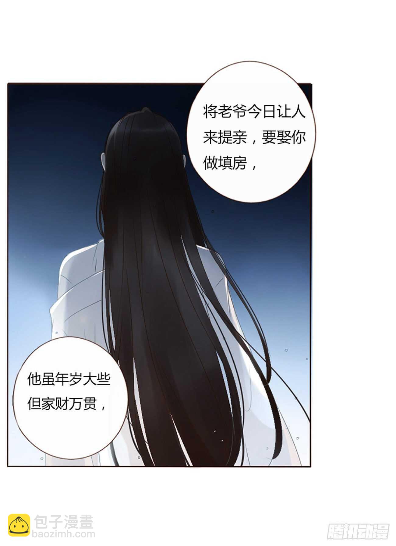 二二八章 秋神祭71
