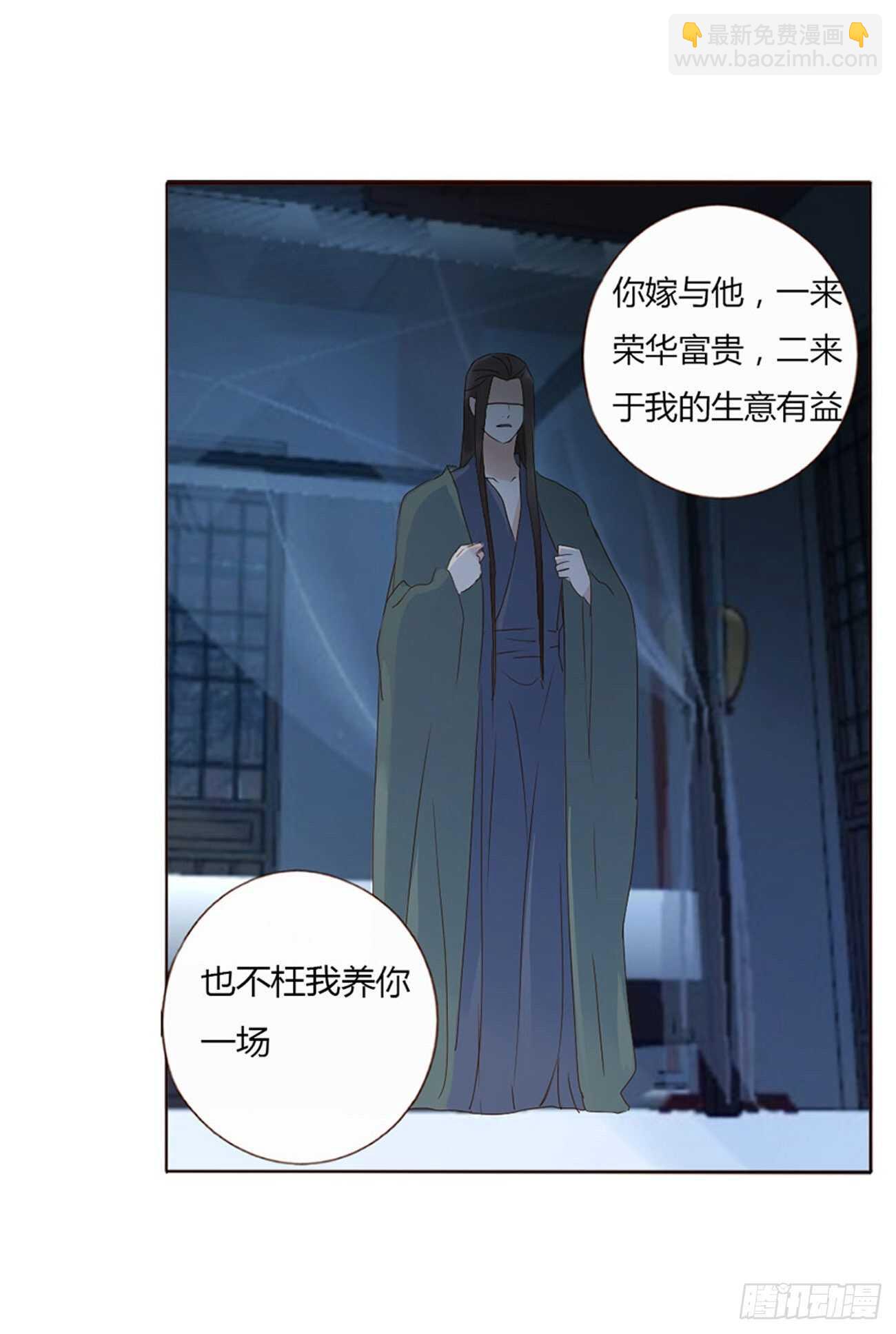 二二八章 秋神祭72