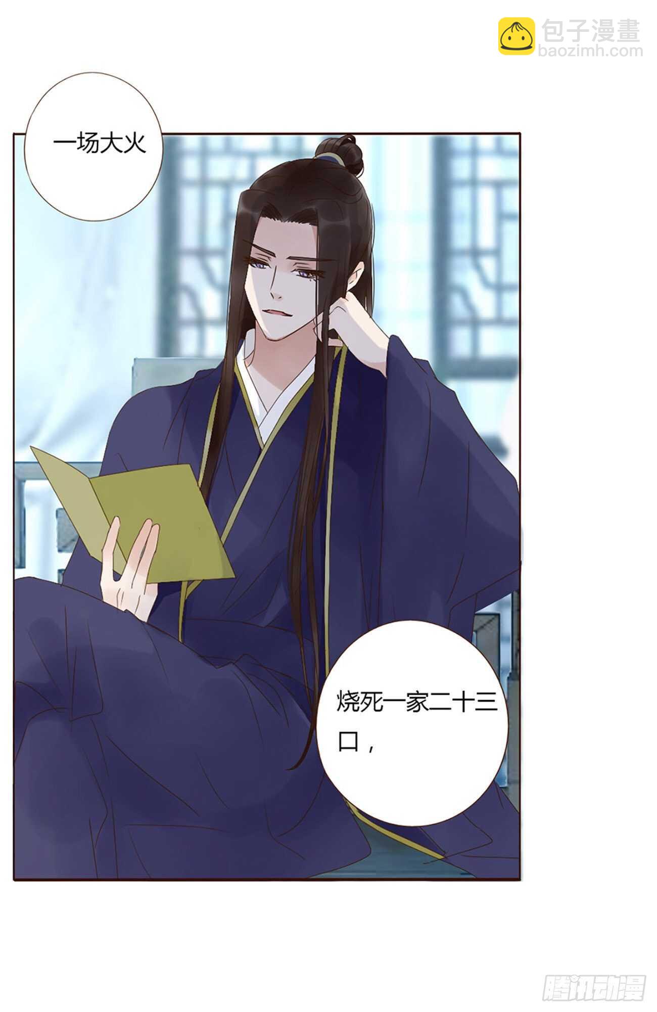 二二八章 秋神祭721
