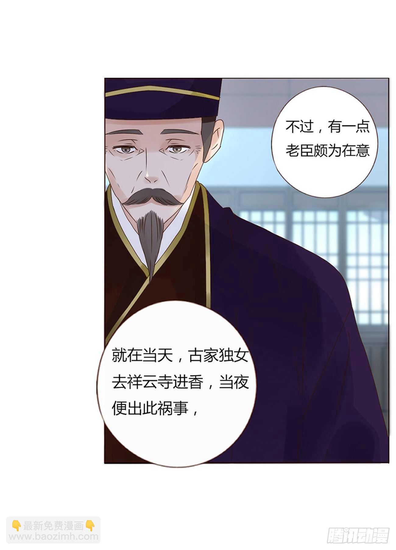二二八章 秋神祭728