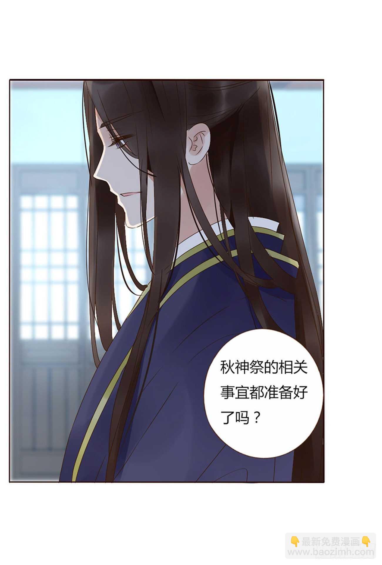 二二八章 秋神祭735