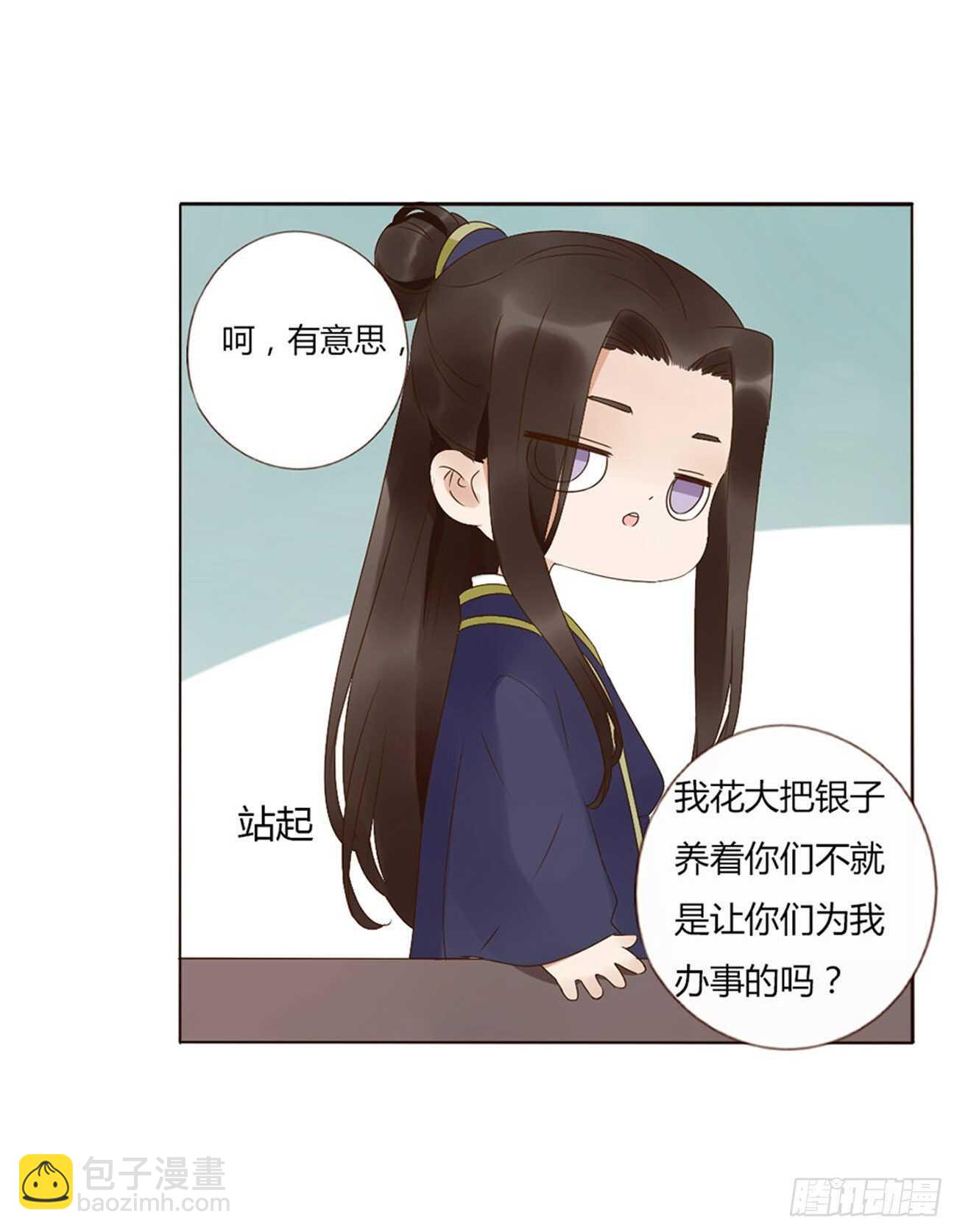 二二八章 秋神祭740