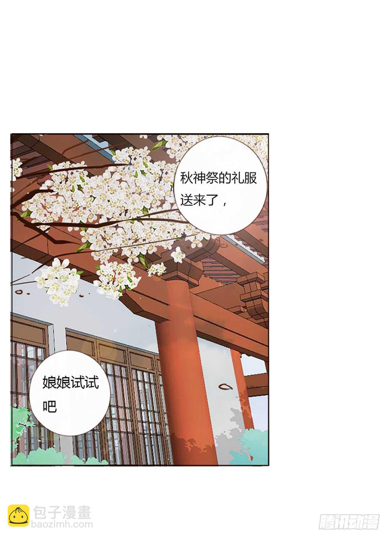 二二八章 秋神祭743