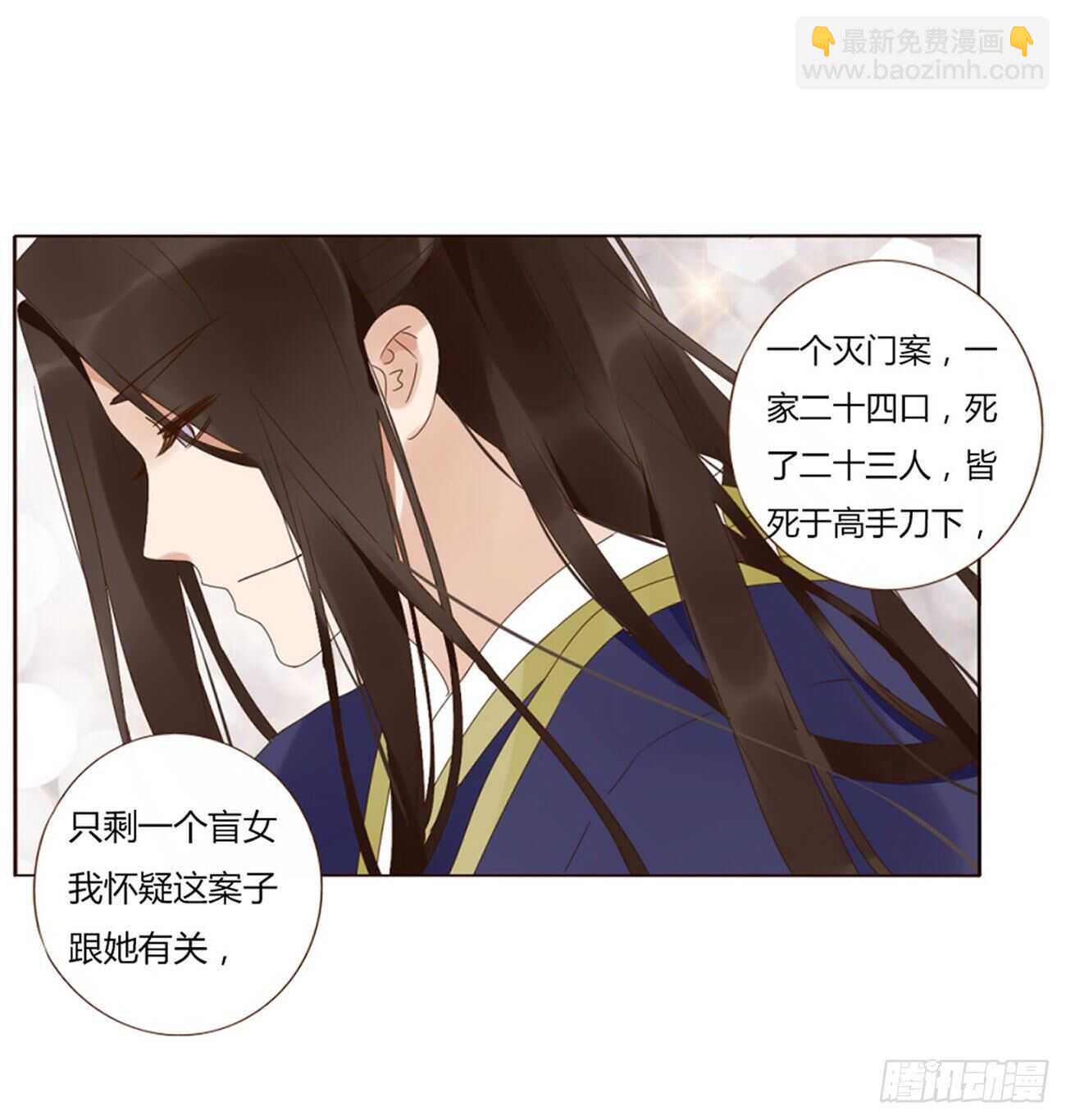 二二九章 秋神祭-素儿被抓包33