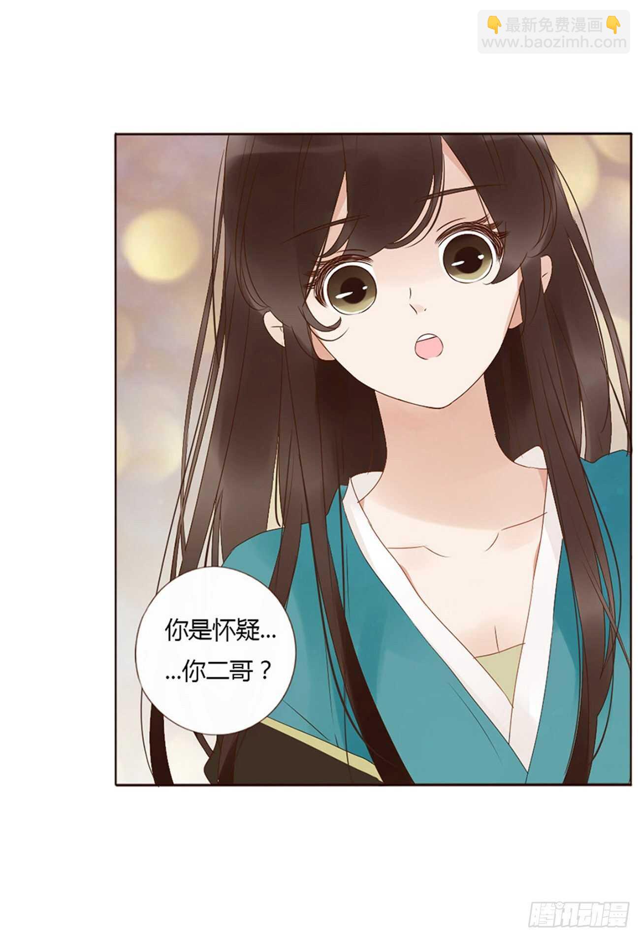 二二九章 秋神祭-素儿被抓包36