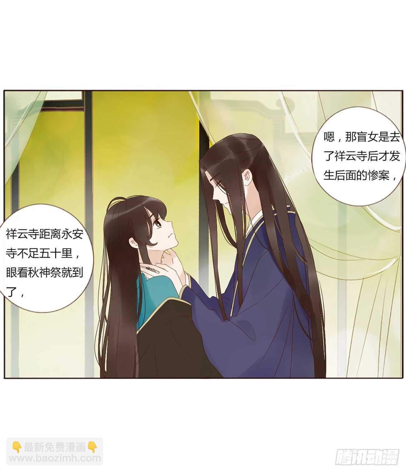 二二九章 秋神祭-素儿被抓包37